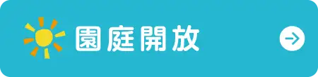 みふね広場へ